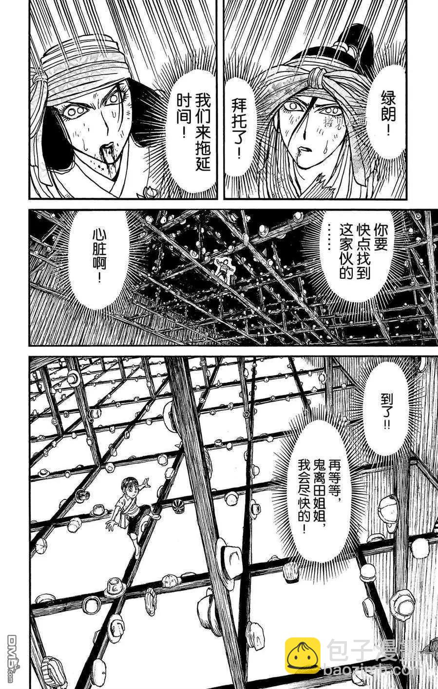 第213话9
