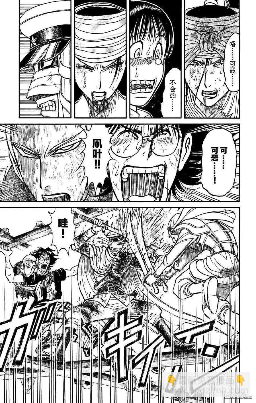 第214话10