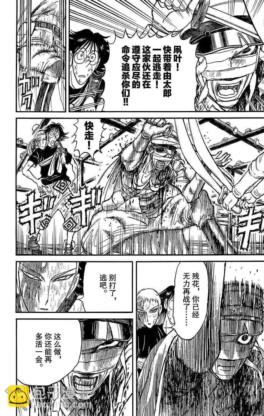 第214话11