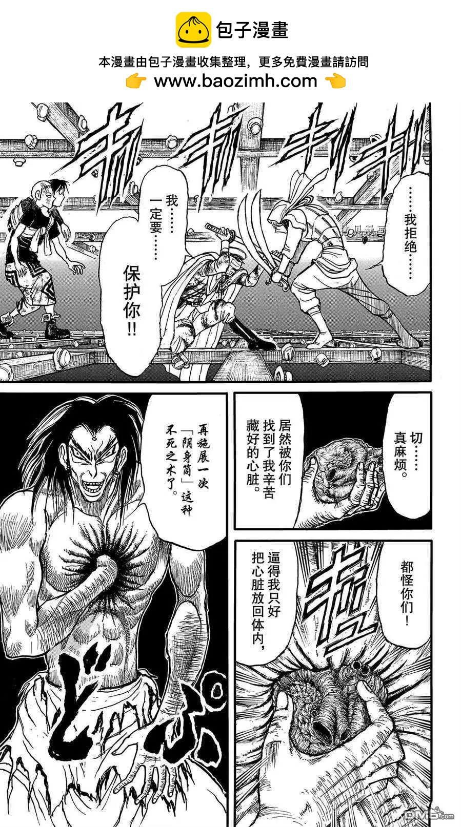 第214话12
