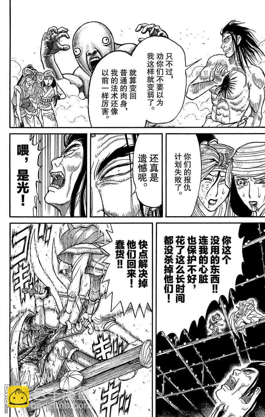 第214话13
