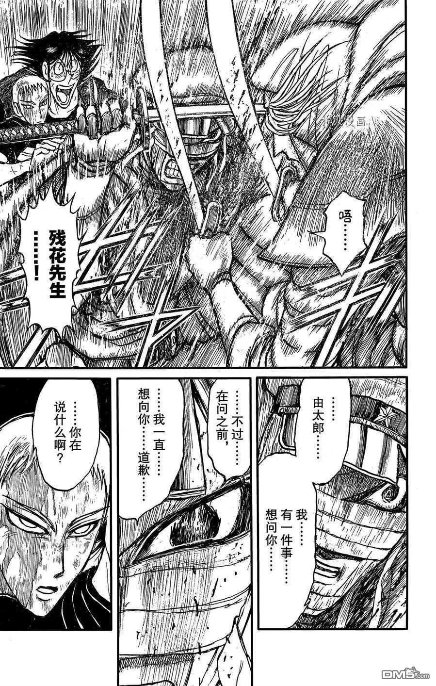 第214话14