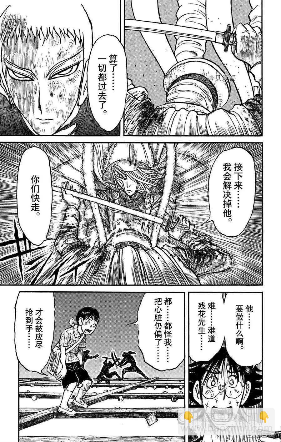 第214话16