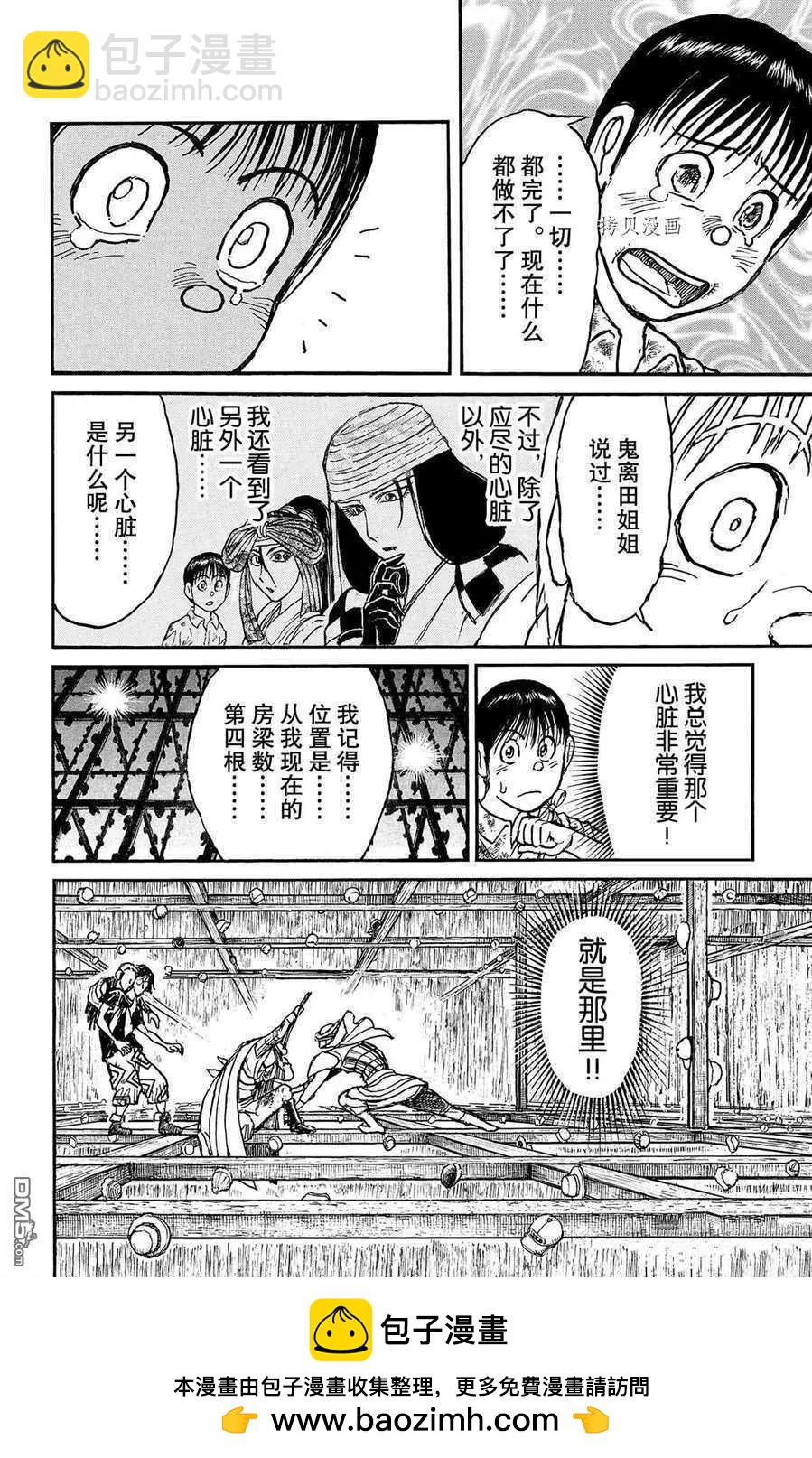 第214话17