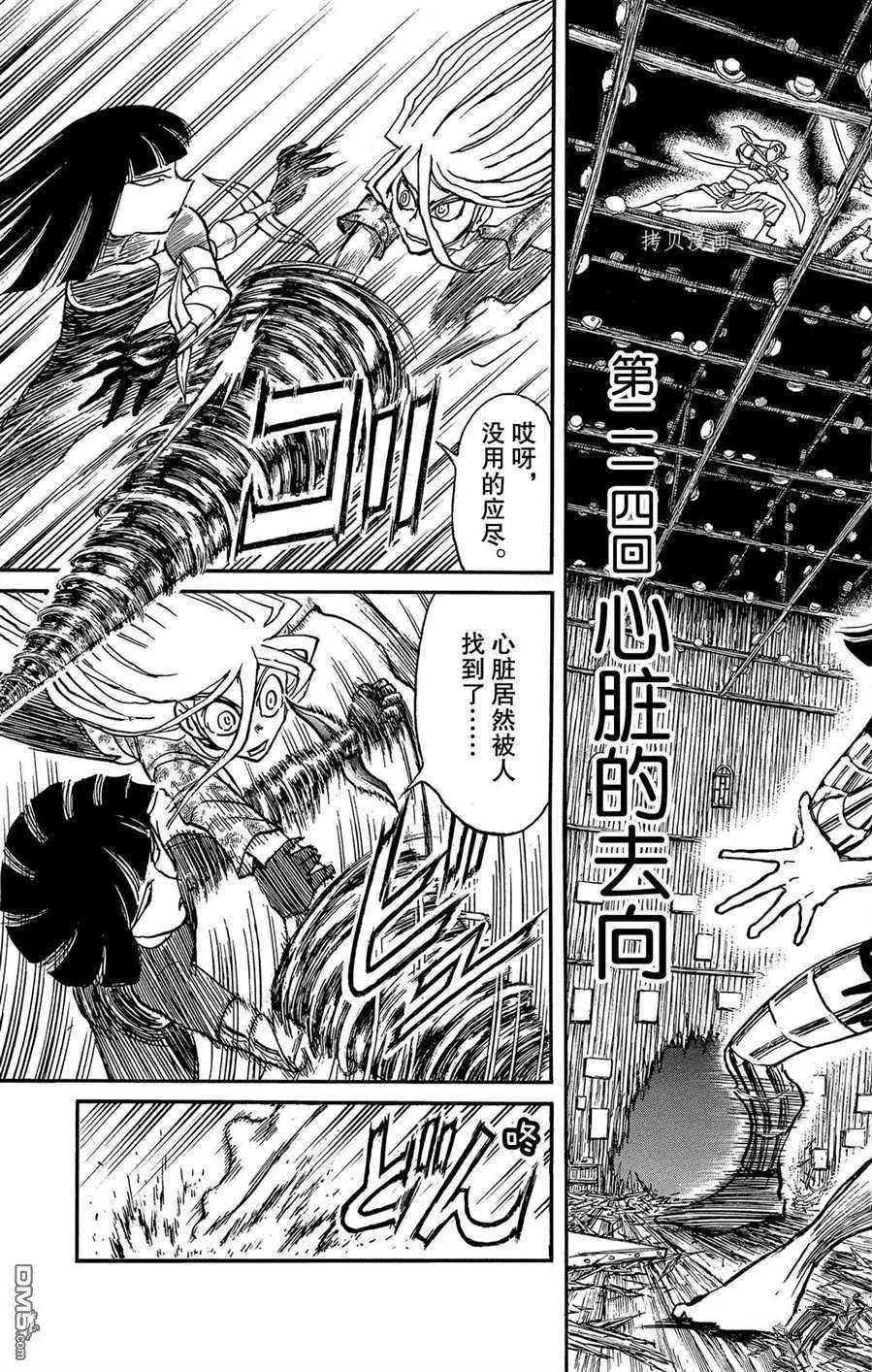 第214话2