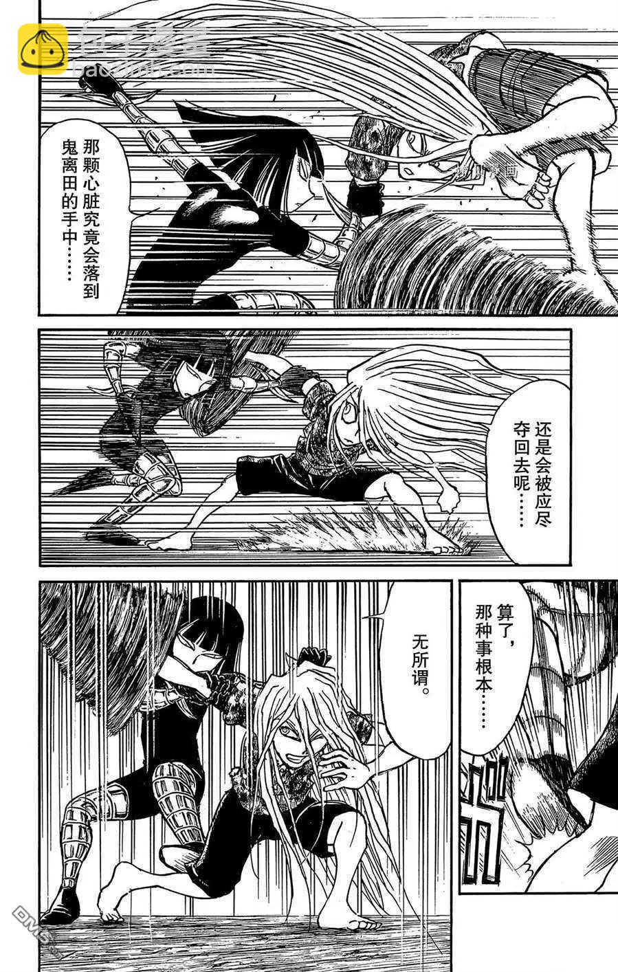 第214话3