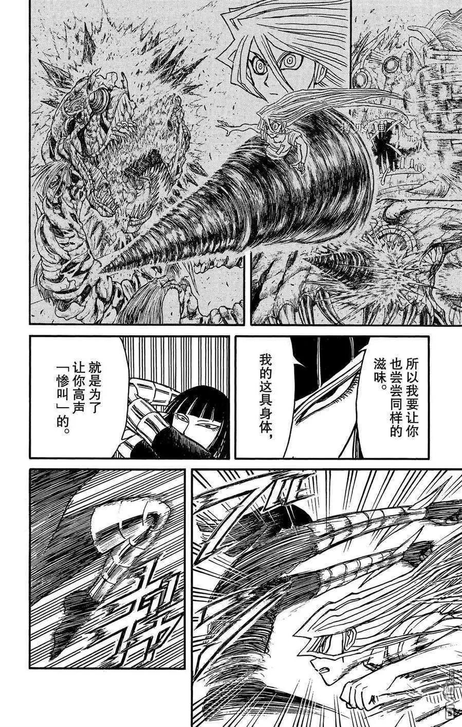 第214话5