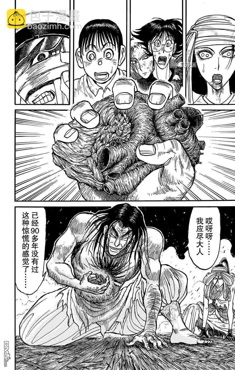 第214话9