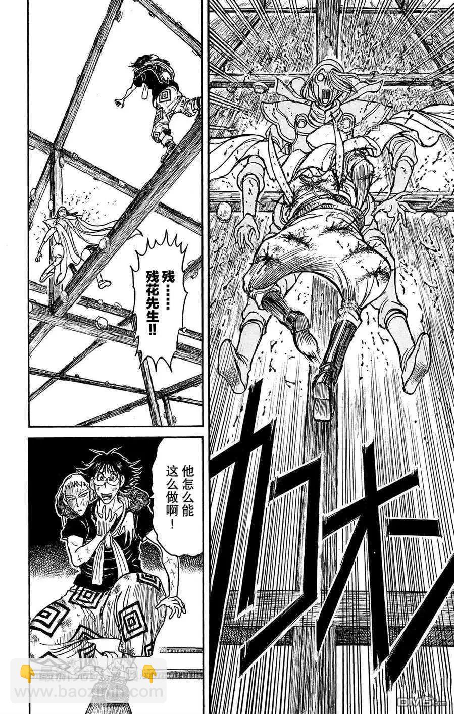 第215话13