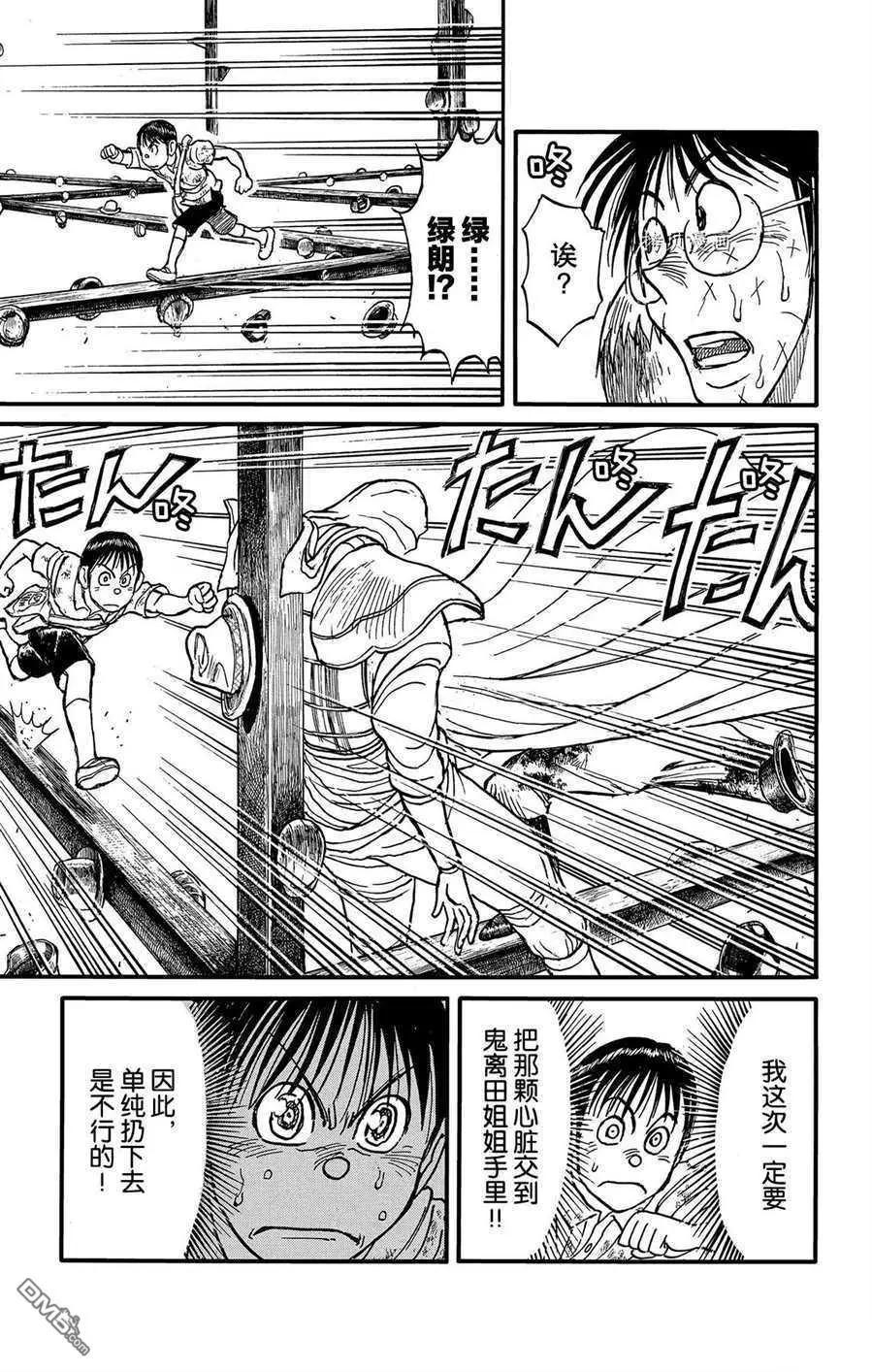 第215话14