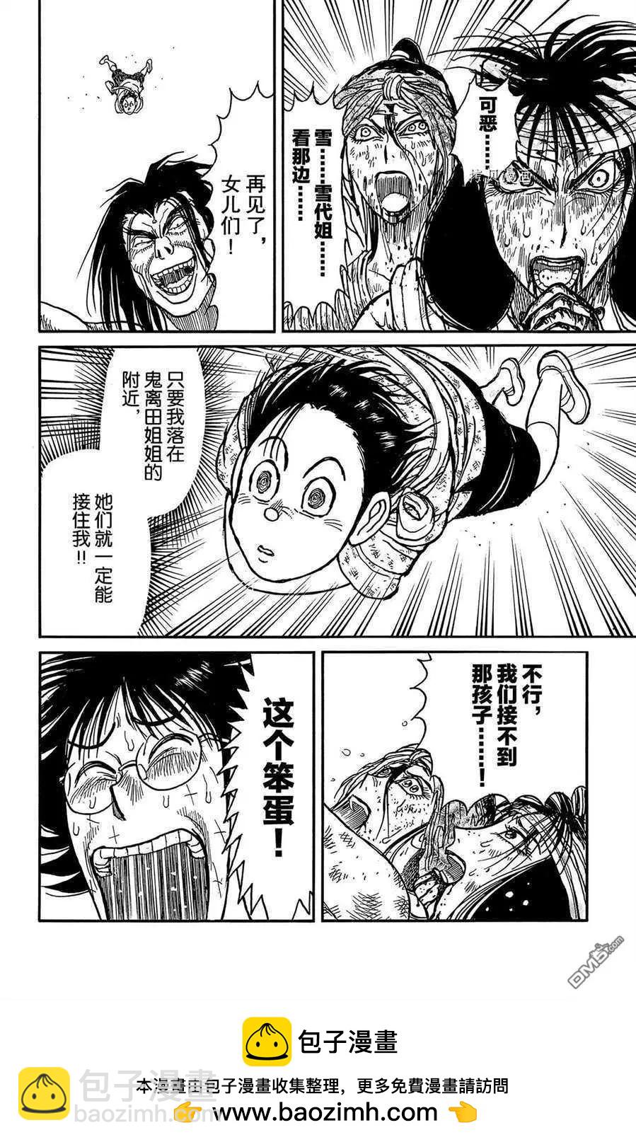 第215话17