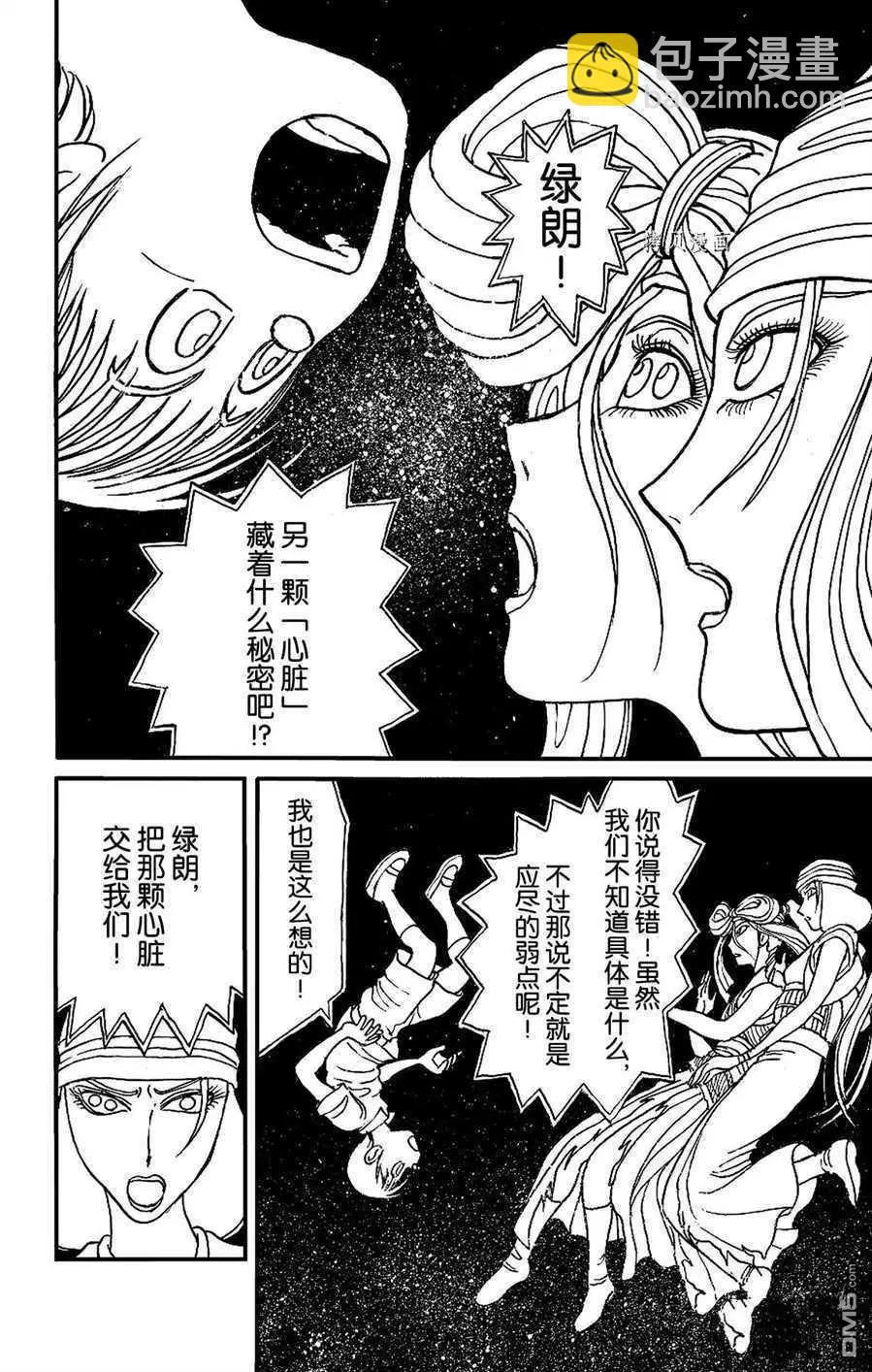 第215话3