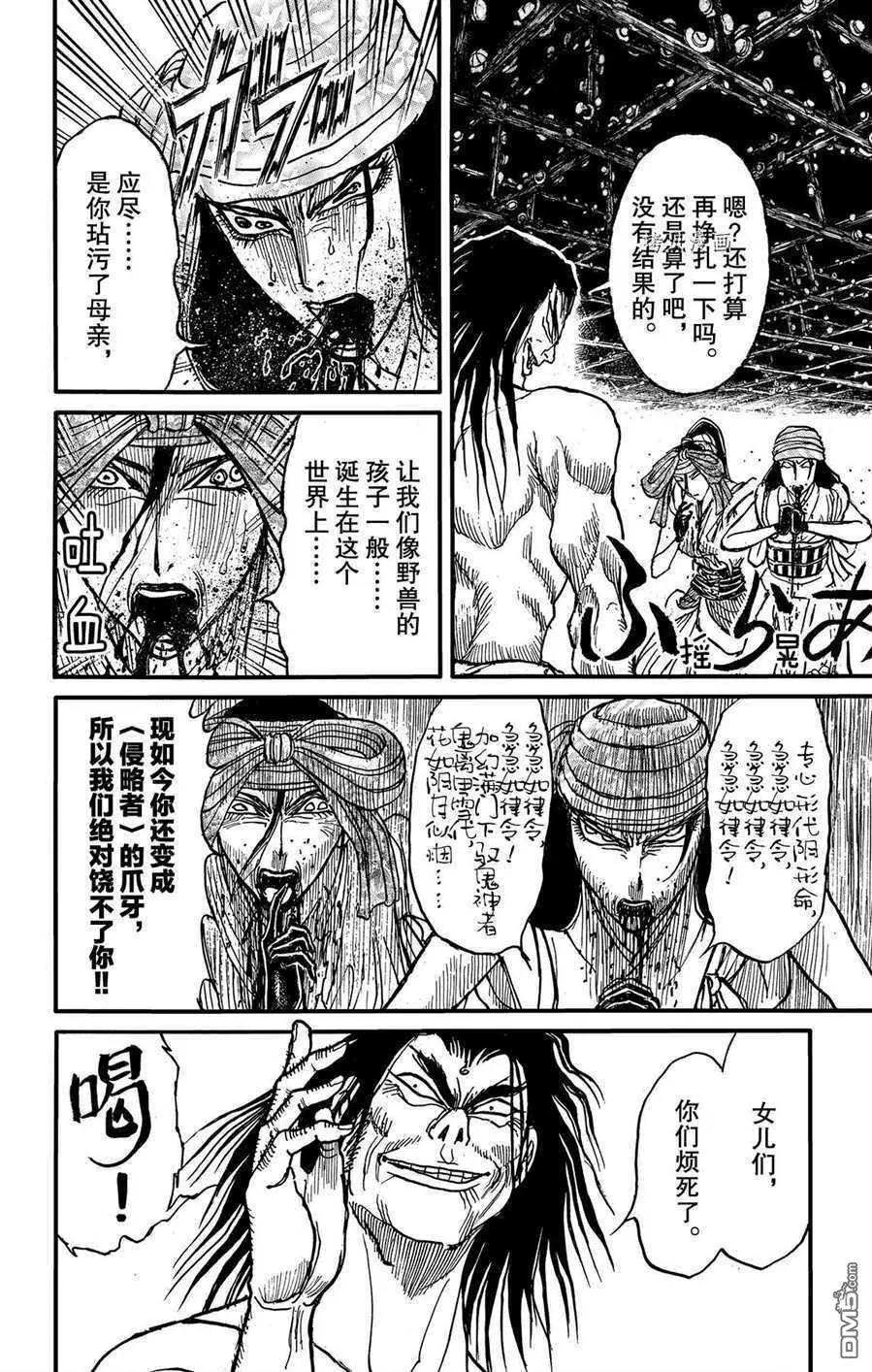 第215话5