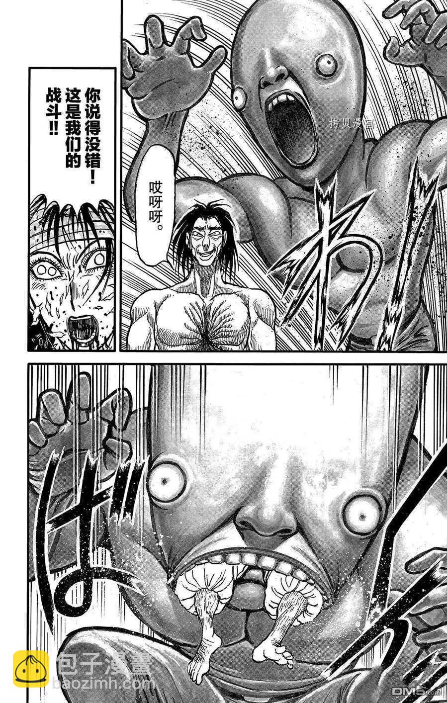 第215话7