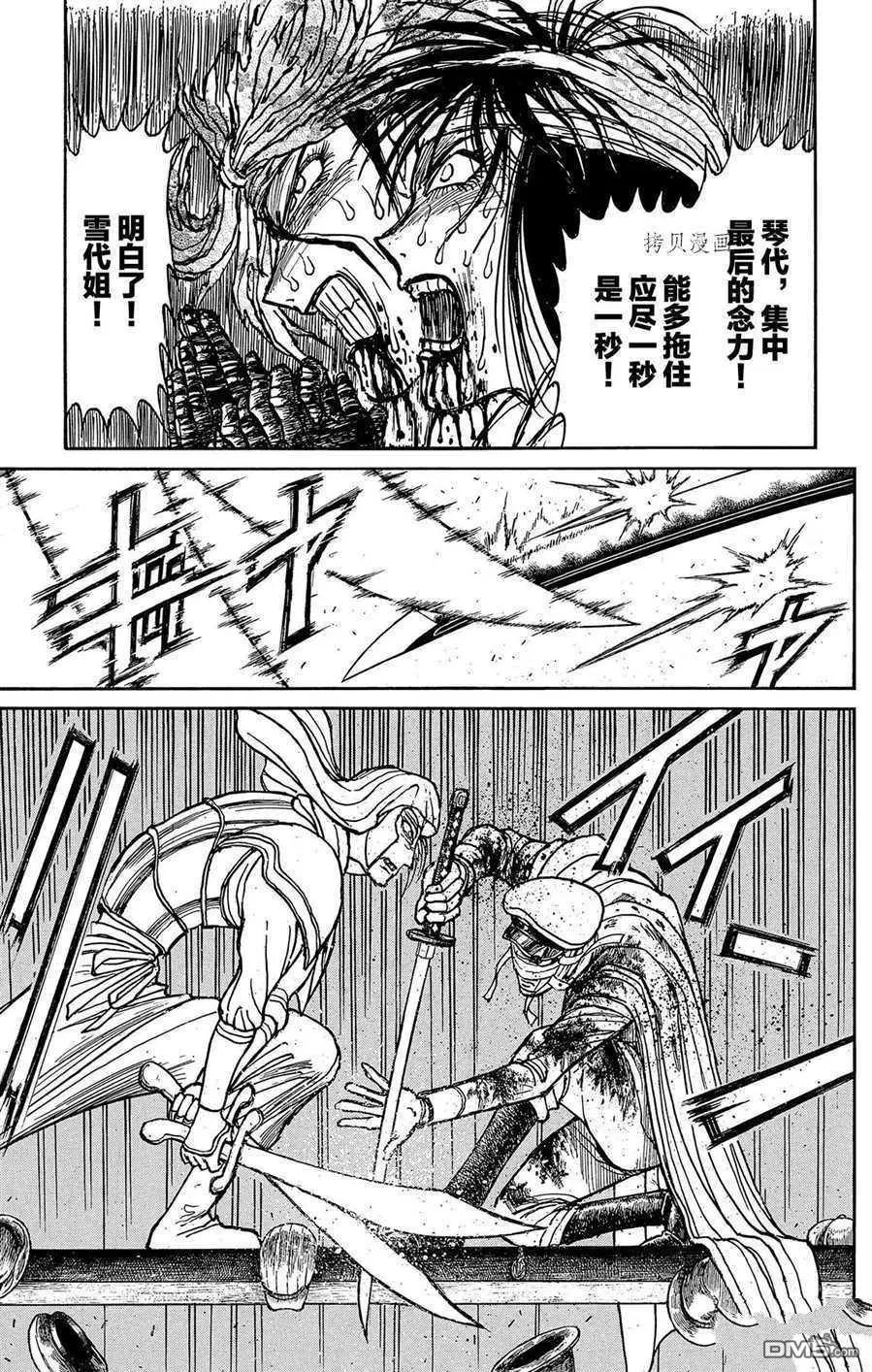 第215话8