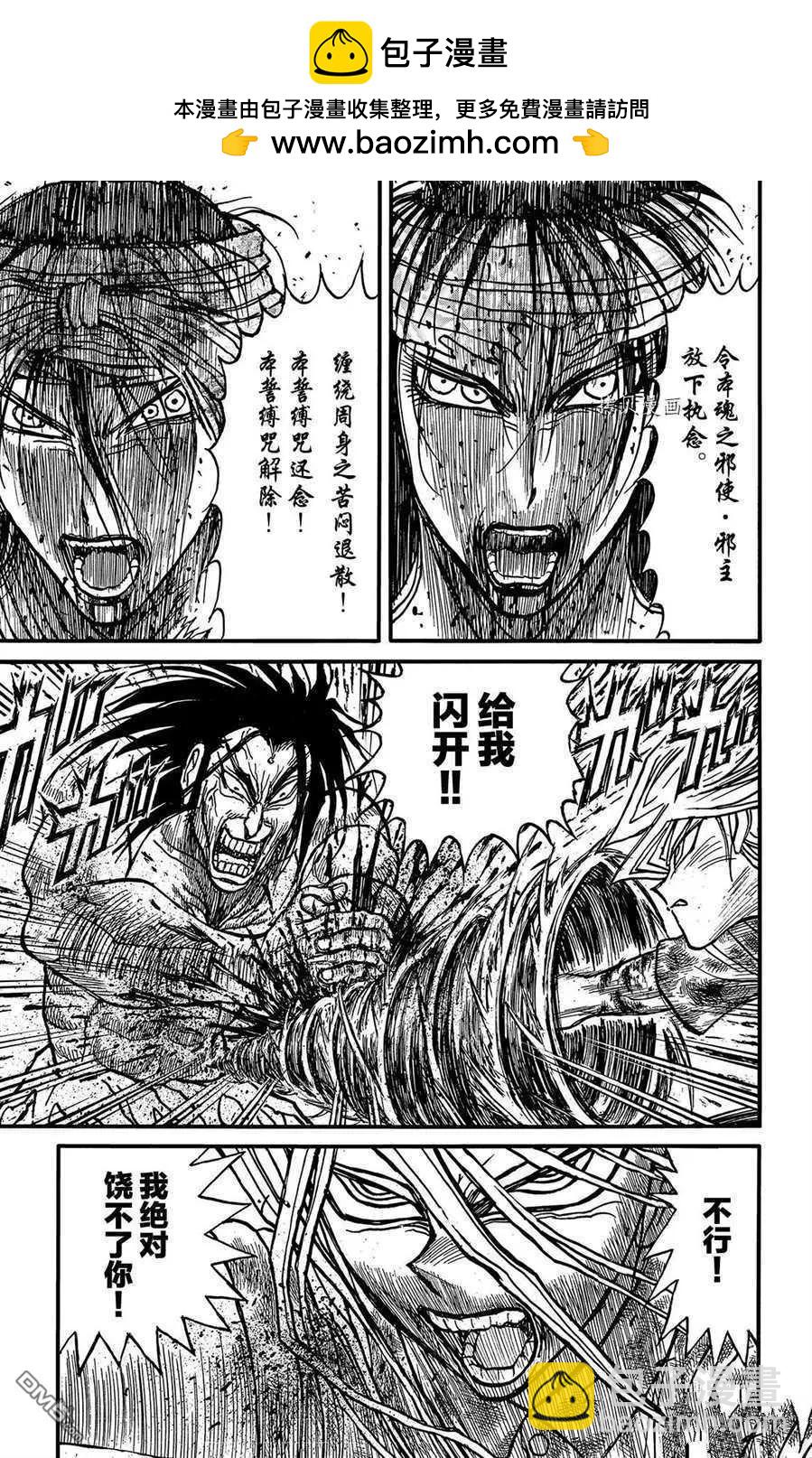 第216话10