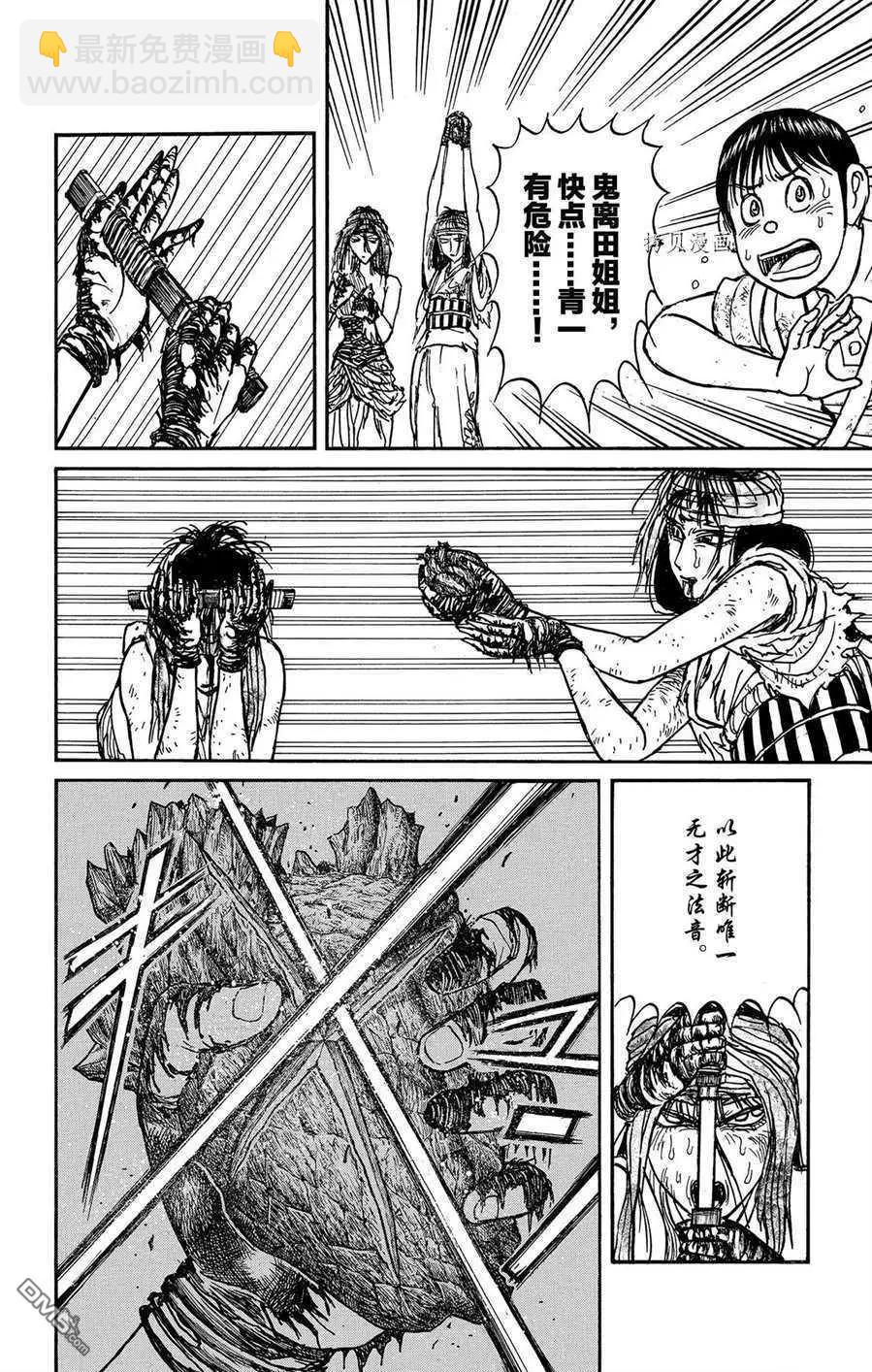 第216话11