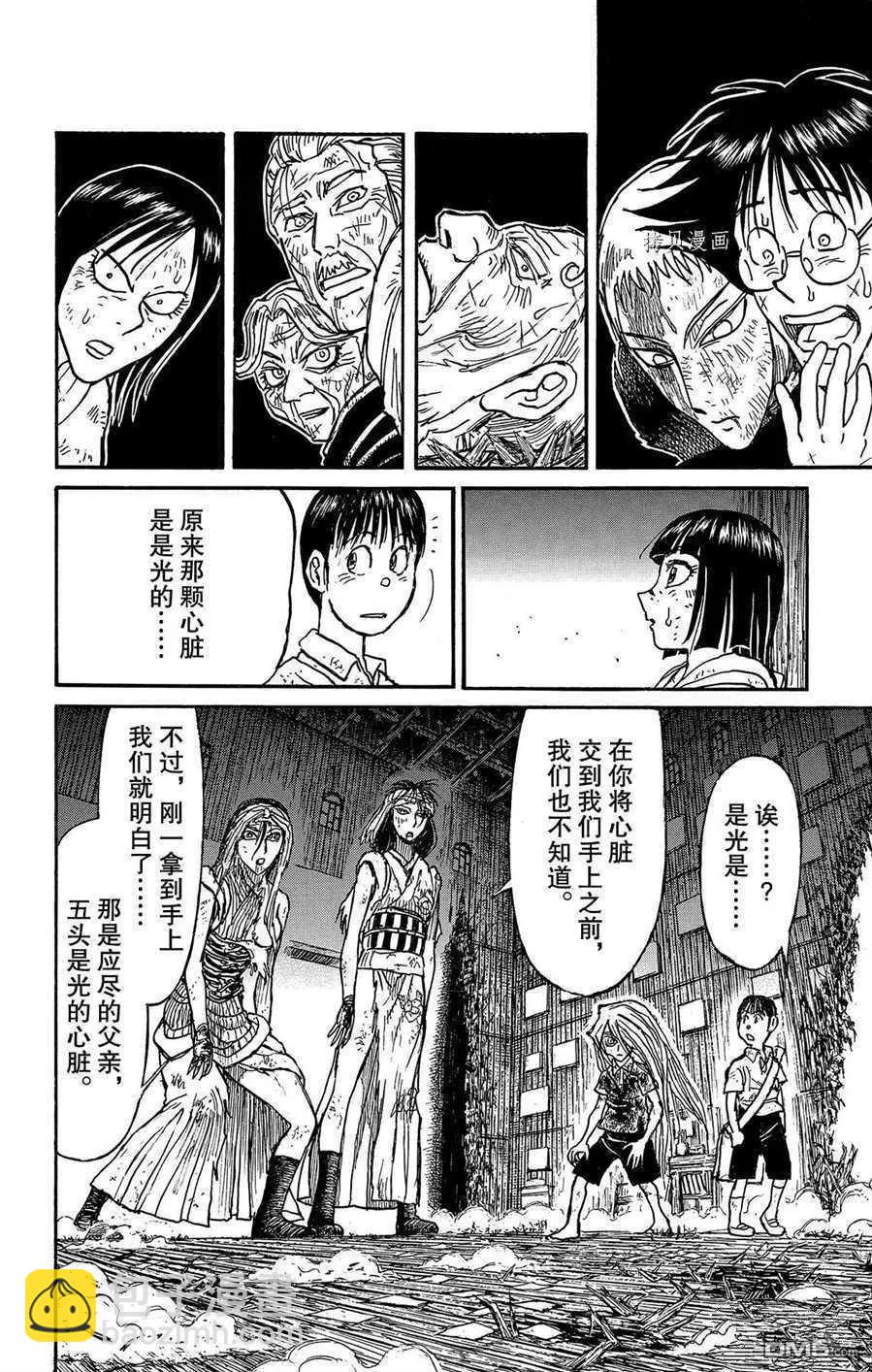 第216话15