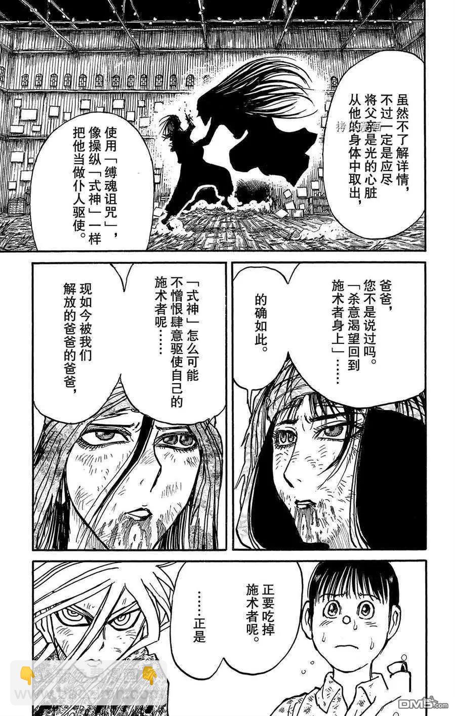 第216话16
