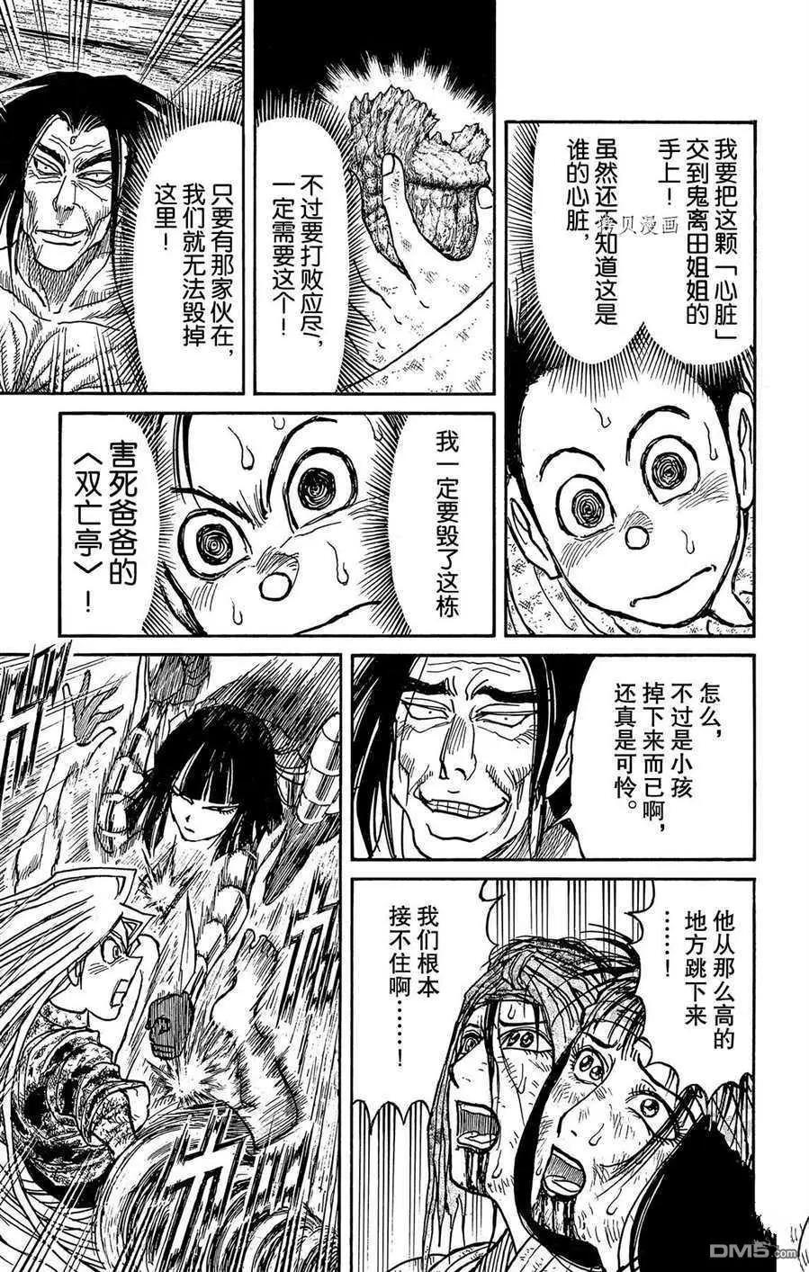 第216话4