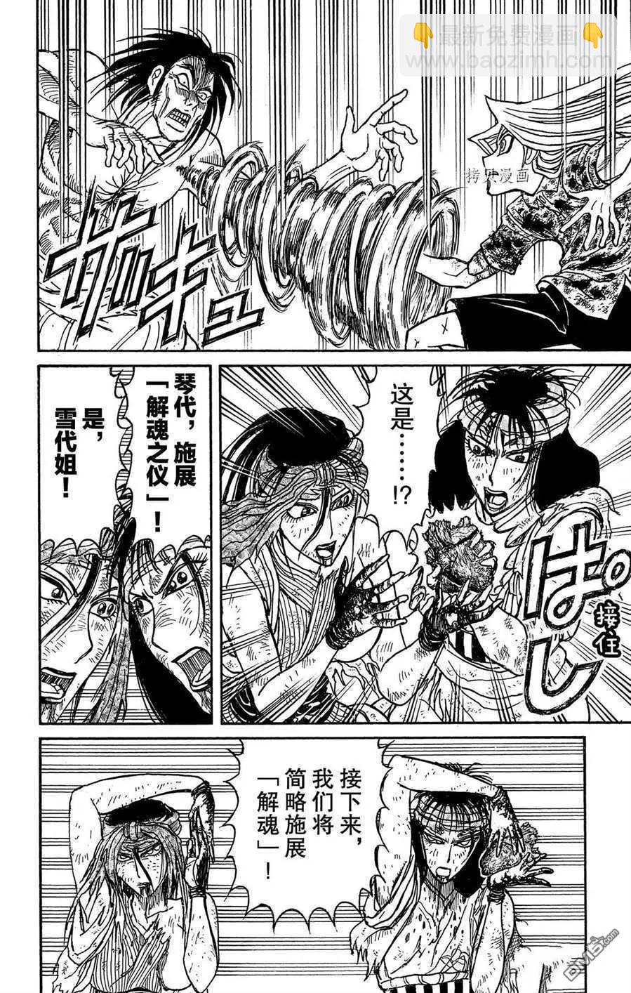 第216话9