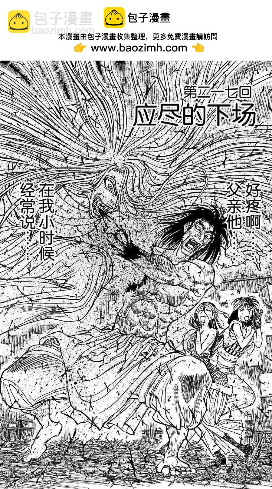 第217话1