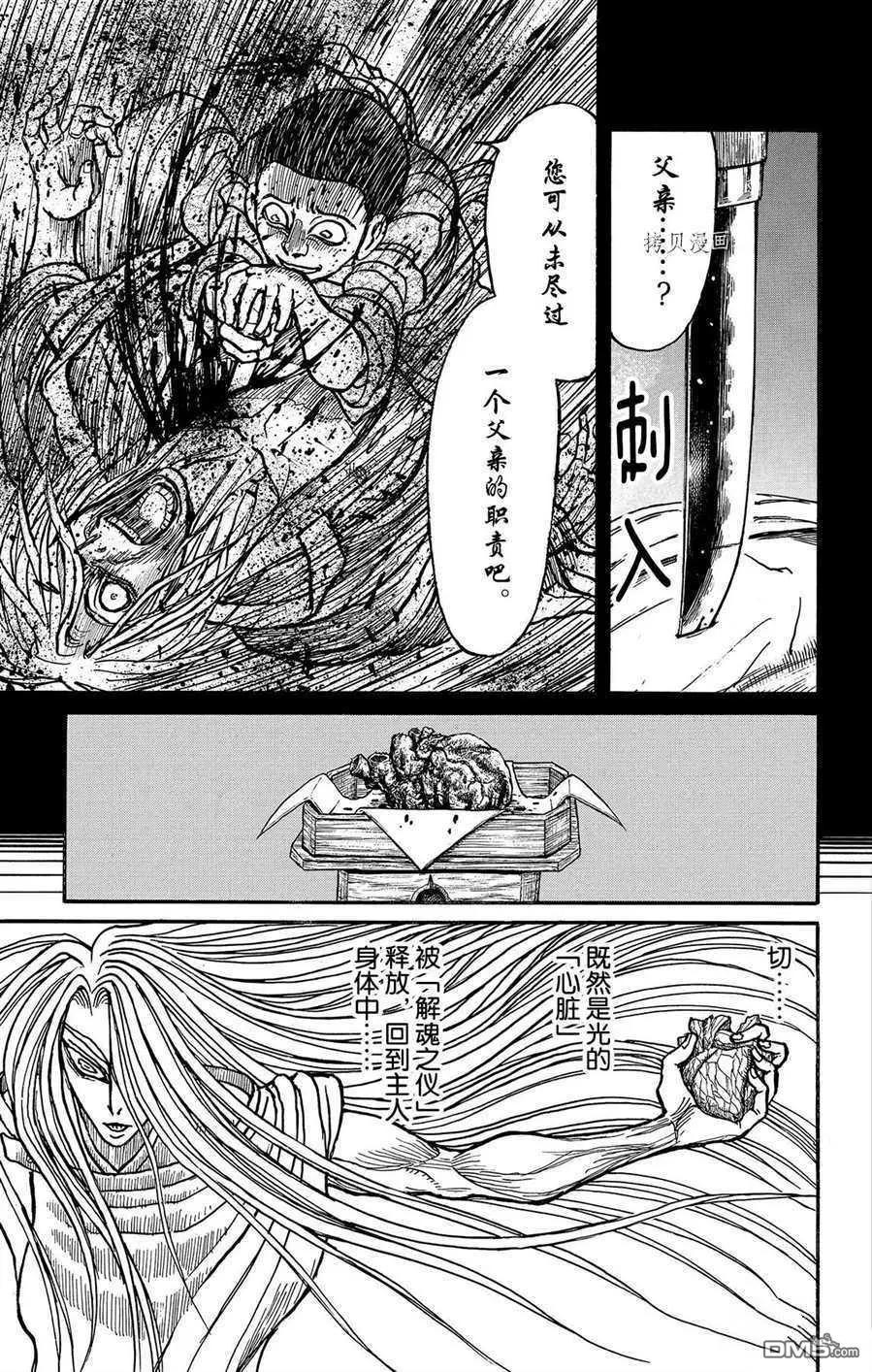 第217话10