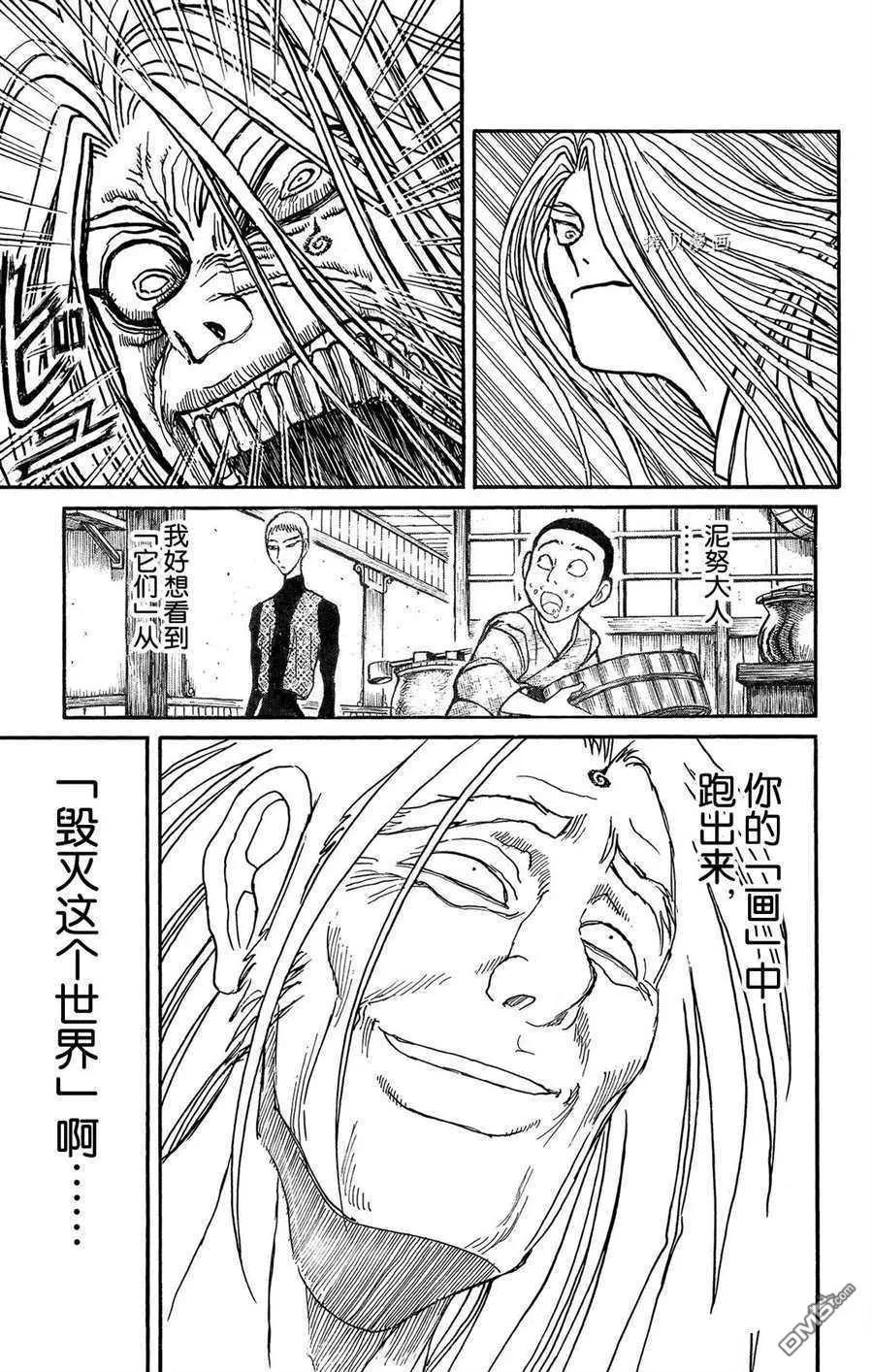 第217话12