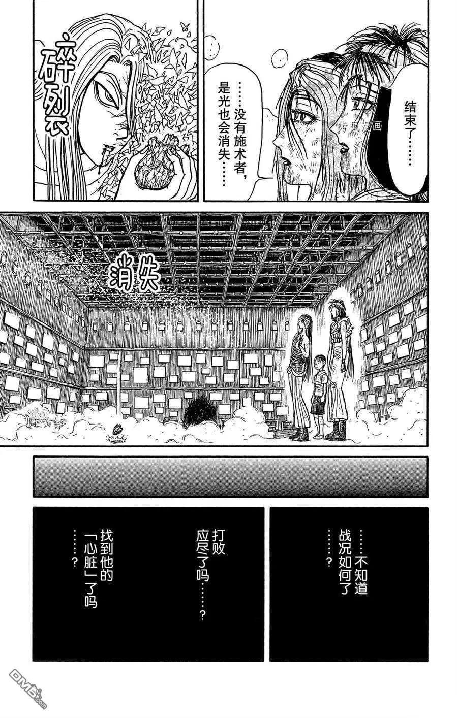 第217话14
