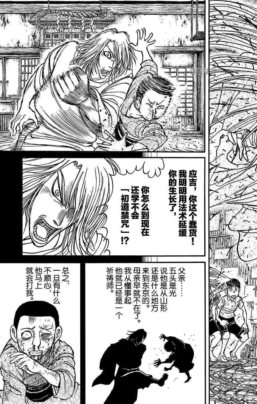 第217话2