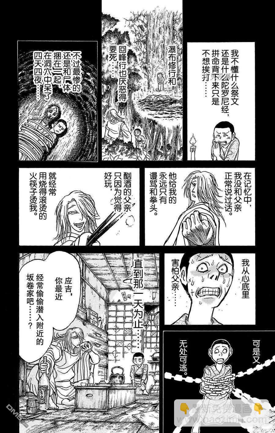 第217话3