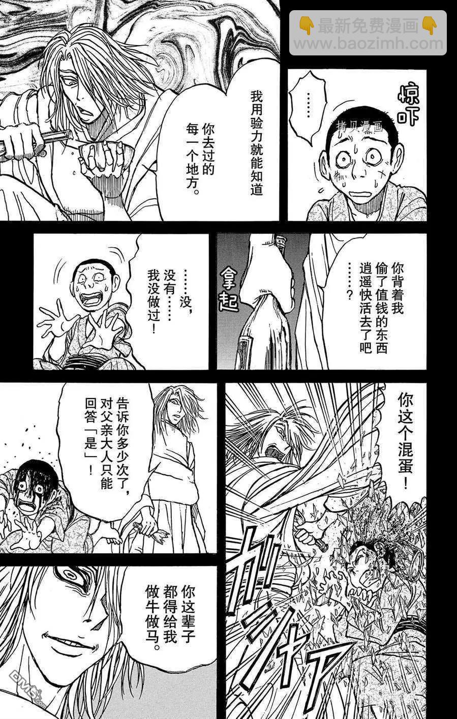 第217话4