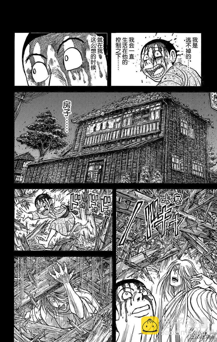 第217话5