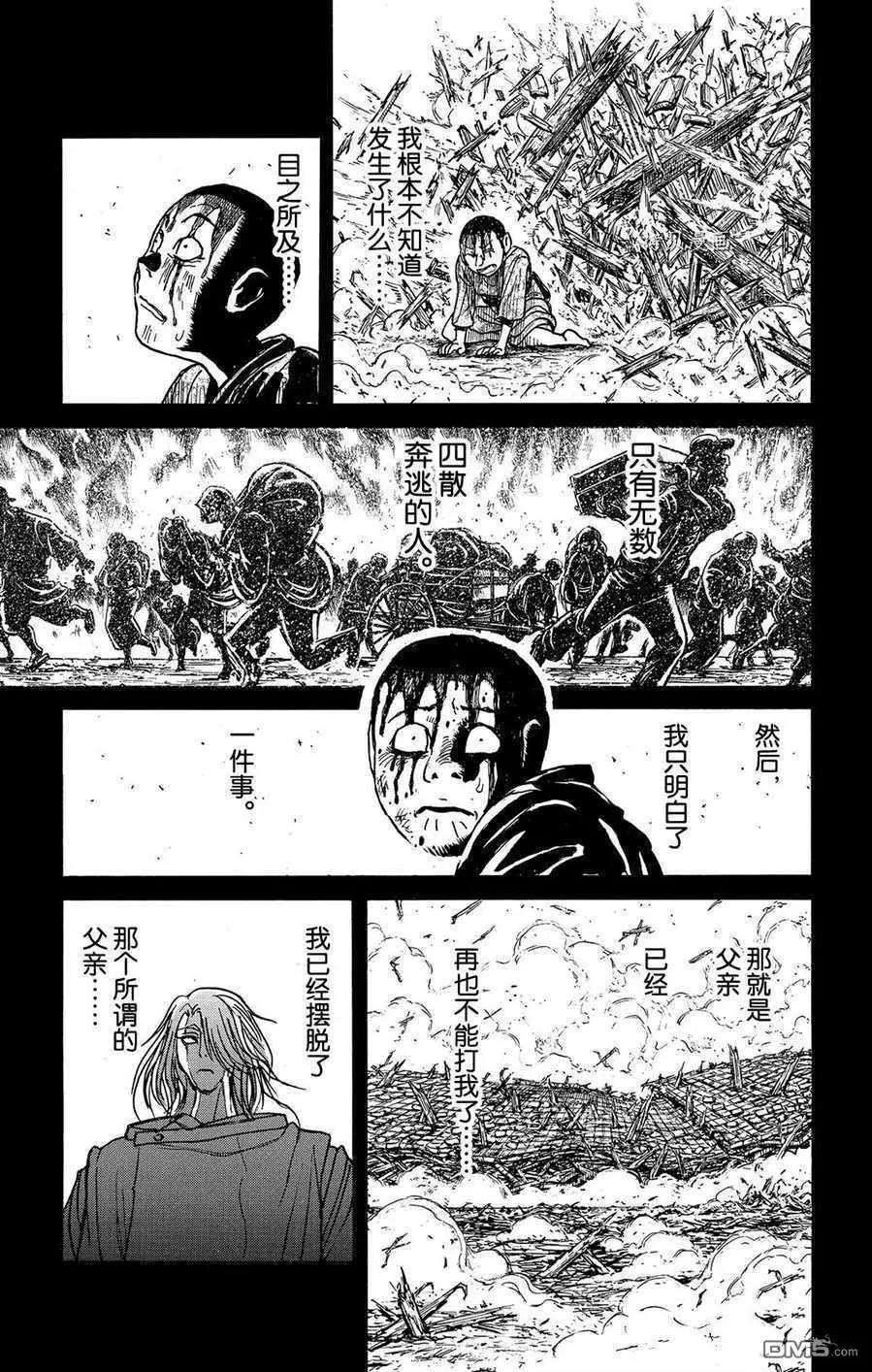 第217话6