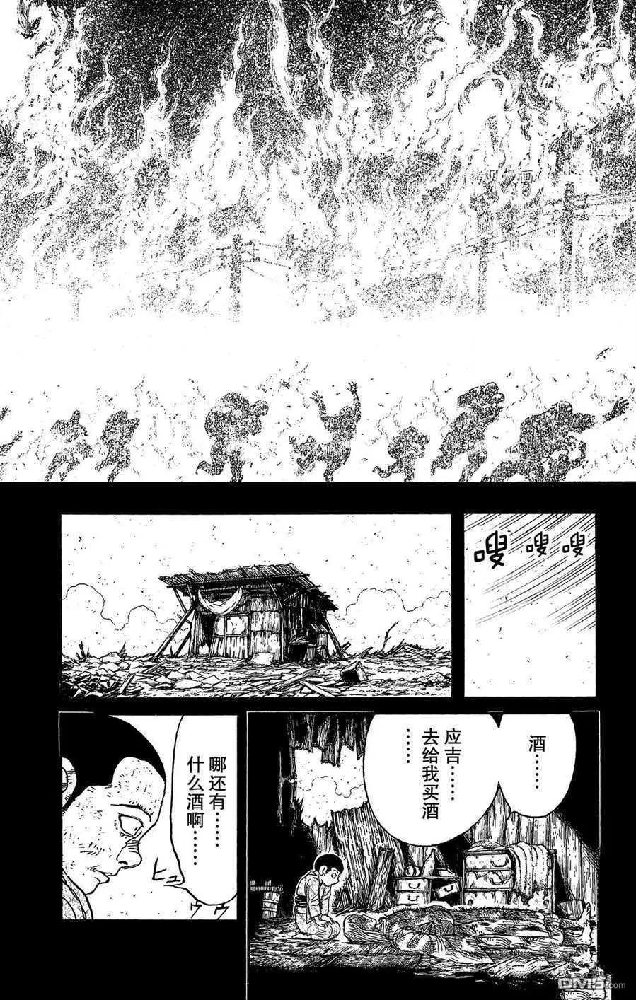 第217话7
