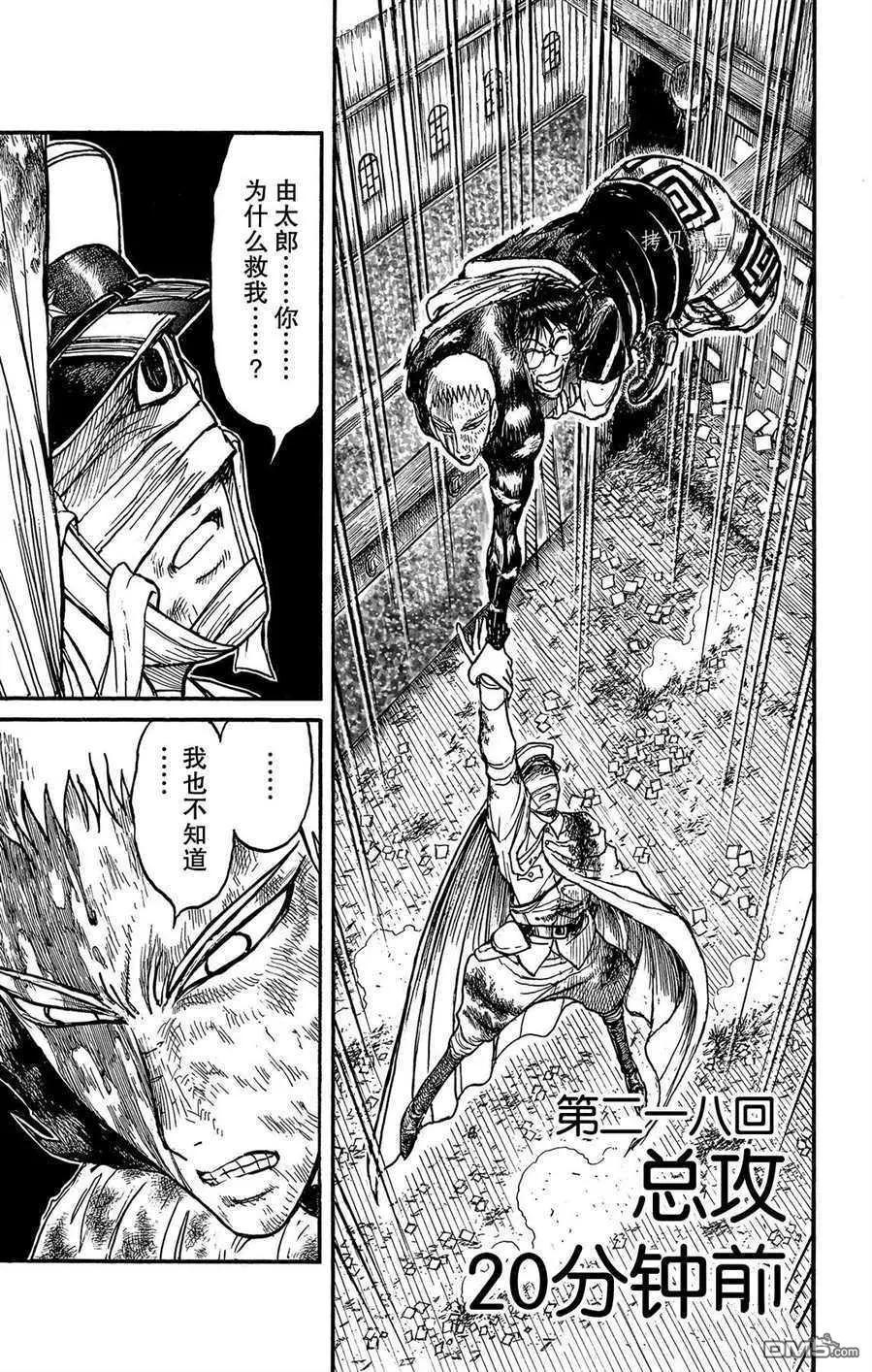 第218话0