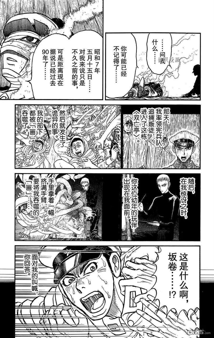 第218话10