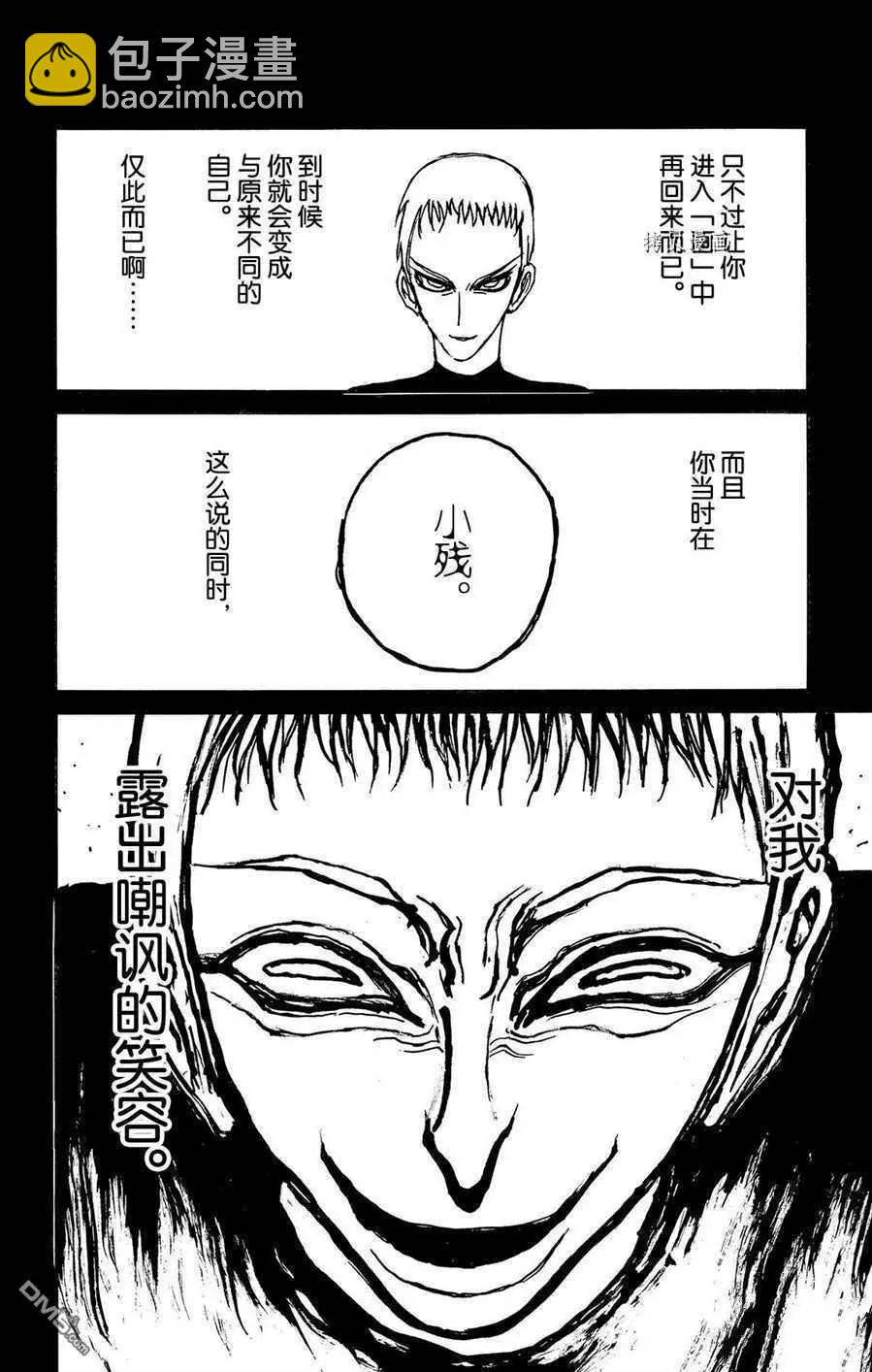 第218话11