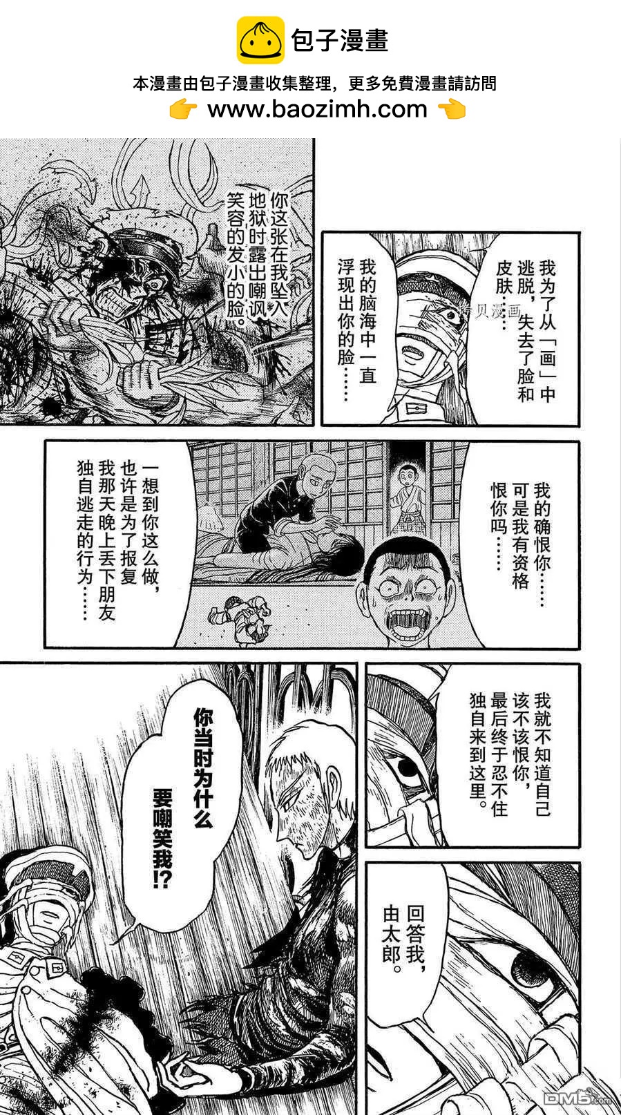 第218话12