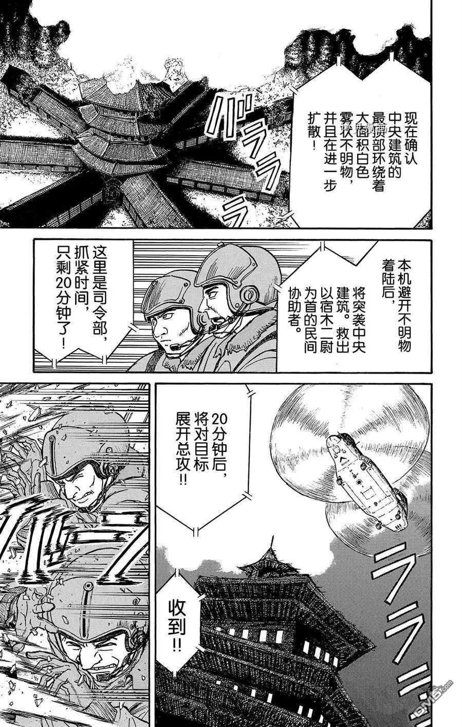 第218话16