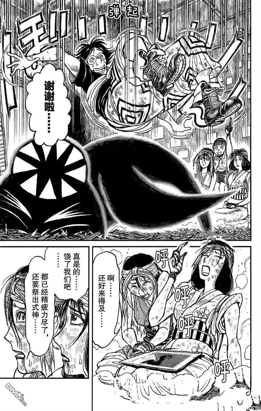 第218话4