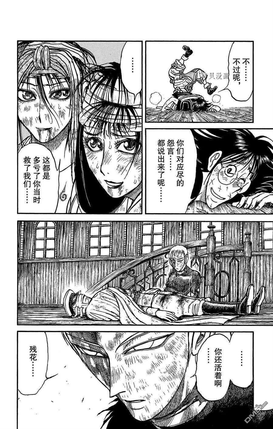 第218话5