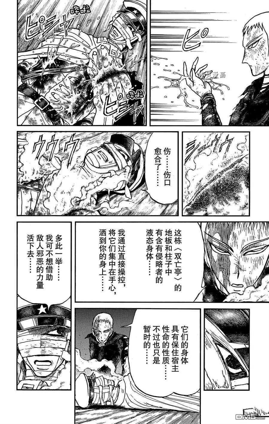 第218话7