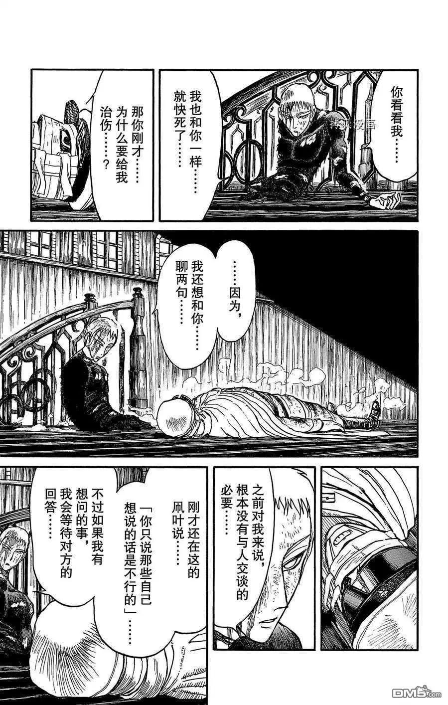 第218话8