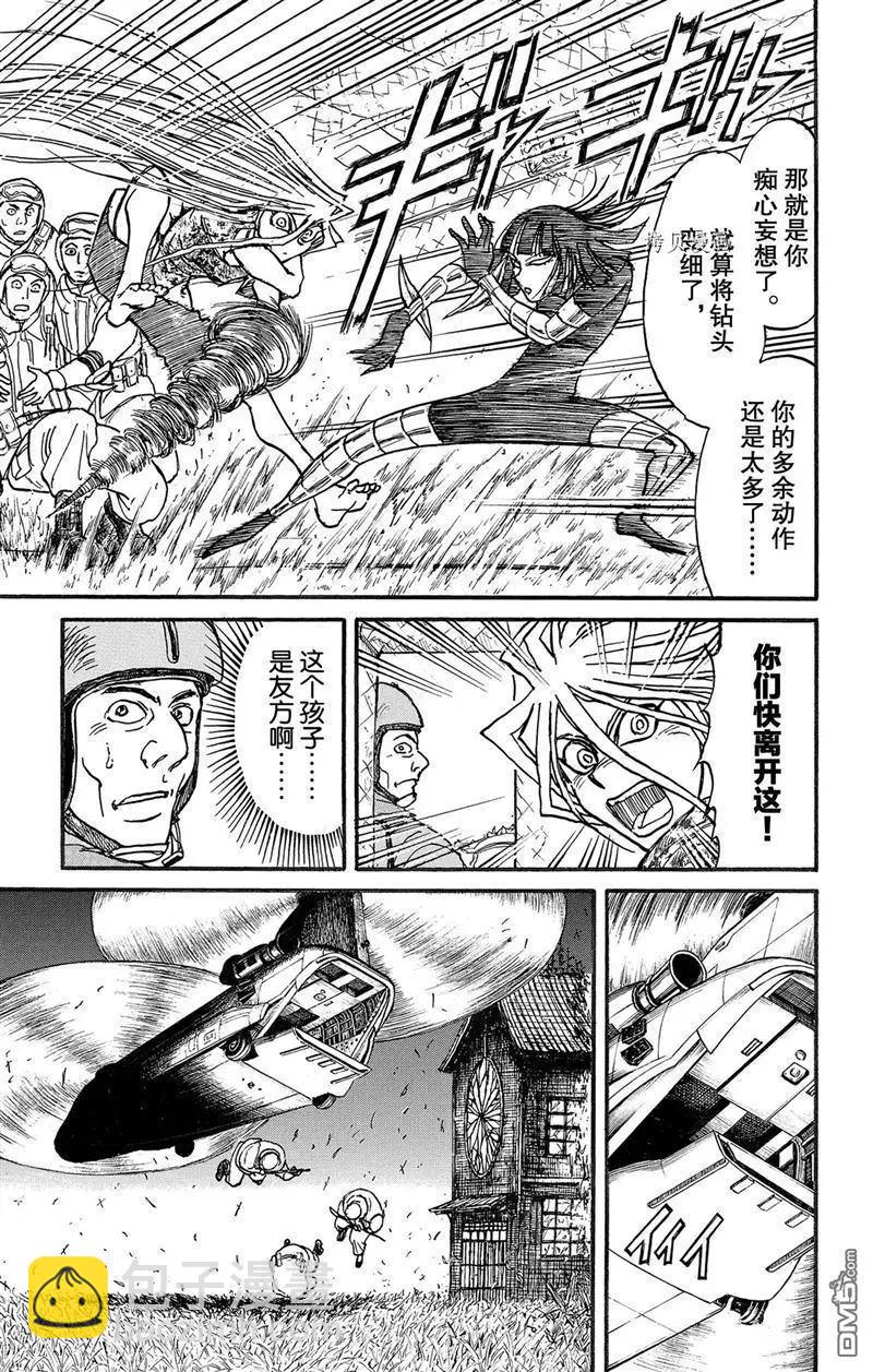 第219话11