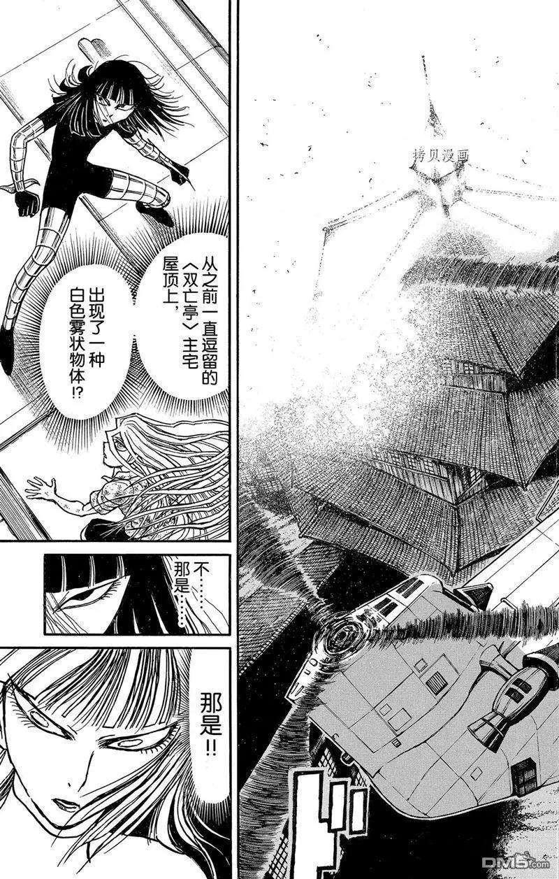 第219话15