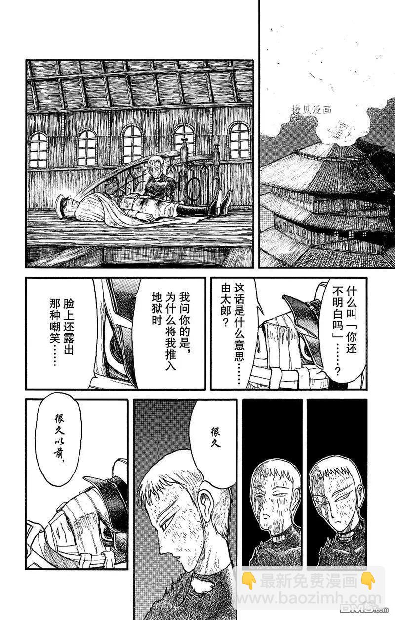 第219话16