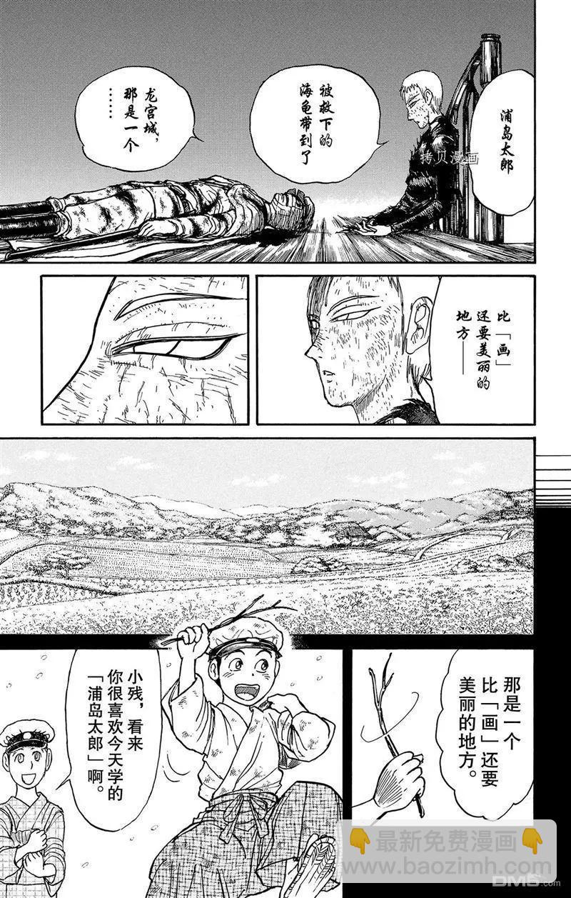 第219话17