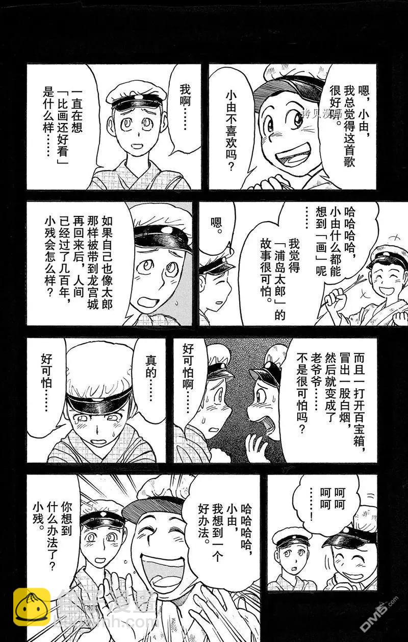 第219话18