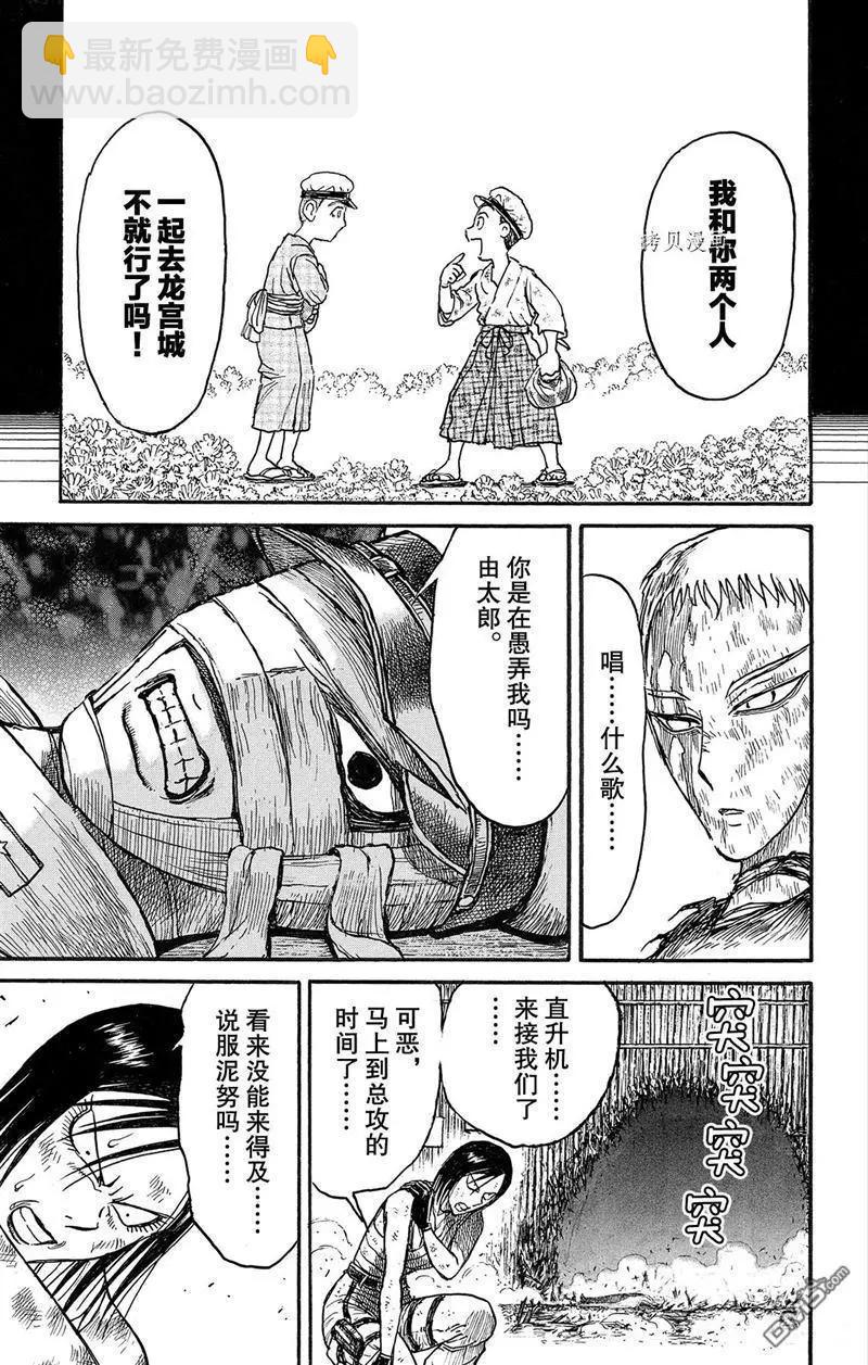 第219话19